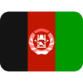 افغانستان