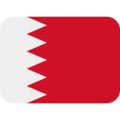 بحرین