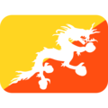 بوتان