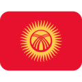 قرقیزستان