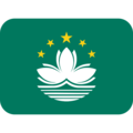 ماکائـو