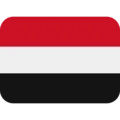 یمن